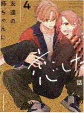 玄门小师妹 短剧封面