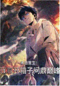 推荐国漫海报